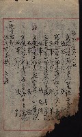 產業組合登記囑託書類綴帳 
（申產第拾弍號）藏品圖，第175張
