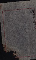 產業組合登記囑託書類綴帳 
（申產第拾弍號）藏品圖，第176張