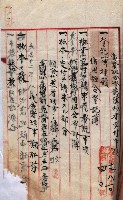 產業組合登記囑託書類綴帳 
（申產第拾弍號）藏品圖，第177張