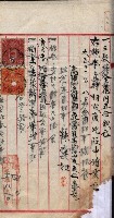 產業組合登記囑託書類綴帳 
（申產第拾弍號）藏品圖，第178張