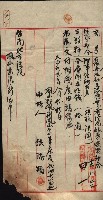 產業組合登記囑託書類綴帳 
（申產第拾弍號）藏品圖，第179張