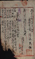 產業組合登記囑託書類綴帳 
（申產第拾弍號）藏品圖，第180張