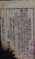 產業組合登記囑託書類綴帳 
（申產第拾弍號）藏品圖，第181張