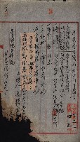 產業組合登記囑託書類綴帳 
（申產第拾弍號）藏品圖，第183張