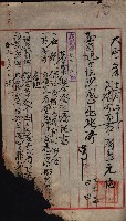 產業組合登記囑託書類綴帳 
（申產第拾弍號）藏品圖，第184張