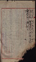 產業組合登記囑託書類綴帳 
（申產第拾弍號）藏品圖，第185張
