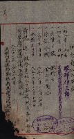 產業組合登記囑託書類綴帳 
（申產第拾弍號）藏品圖，第186張