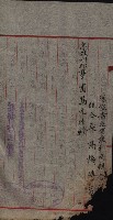產業組合登記囑託書類綴帳 
（申產第拾弍號）藏品圖，第187張