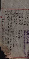 產業組合登記囑託書類綴帳 
（申產第拾弍號）藏品圖，第188張