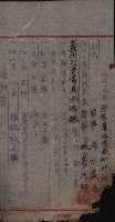 產業組合登記囑託書類綴帳 
（申產第拾弍號）藏品圖，第189張