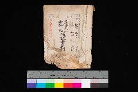 產業組合登記囑託書類綴帳 
（申產第拾弍號）藏品圖，第1張