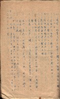 參考資料藏品圖，第243張