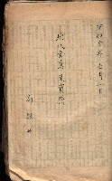 參考資料藏品圖，第257張