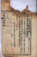 州買收地調書－登記濟証綴
（左營、埤子頭、前峰尾、內惟）藏品圖，第3張