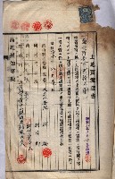 州買收地調書－登記濟証綴
（左營、埤子頭、前峰尾、內惟）藏品圖，第39張