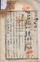 州買收地調書－登記濟証綴
（左營、埤子頭、前峰尾、內惟）藏品圖，第52張