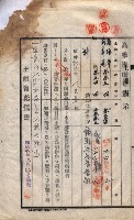 州買收地調書－登記濟証綴
（左營、埤子頭、前峰尾、內惟）藏品圖，第108張