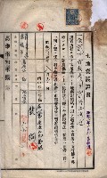州買收地調書－登記濟証綴
（左營、埤子頭、前峰尾、內惟）藏品圖，第113張