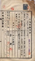 州買收地調書－登記濟証綴
（左營、埤子頭、前峰尾、內惟）藏品圖，第149張