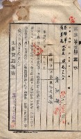 州買收地調書－登記濟証綴
（左營、埤子頭、前峰尾、內惟）藏品圖，第153張