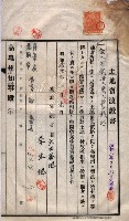 州買收地調書－登記濟証綴
（左營、埤子頭、前峰尾、內惟）藏品圖，第179張