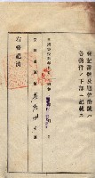 州買收地調書－登記濟証綴
（左營、埤子頭、前峰尾、內惟）藏品圖，第301張