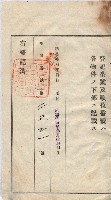 州買收地調書－登記濟証綴
（左營、埤子頭、前峰尾、內惟）藏品圖，第327張