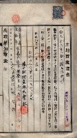 州買收地調書－登記濟証綴
（左營、埤子頭、前峰尾、內惟）藏品圖，第331張