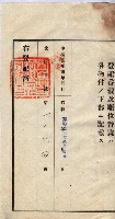 州買收地調書－登記濟証綴
（左營、埤子頭、前峰尾、內惟）藏品圖，第336張