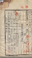 州買收地調書－登記濟証綴
（左營、埤子頭、前峰尾、內惟）藏品圖，第411張
