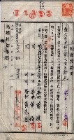 州買收地調書－登記濟証綴
（左營、埤子頭、前峰尾、內惟）藏品圖，第483張