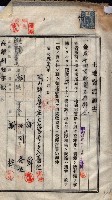 州買收地調書－登記濟証綴
（左營、埤子頭、前峰尾、內惟）藏品圖，第492張