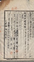 州買收地調書－登記濟証綴
（左營、埤子頭、前峰尾、內惟）藏品圖，第552張