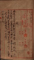林德官土地區劃整理關係
（林德官、五塊厝關係－九之九）藏品圖，第3張