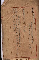 林德官土地區劃整理關係
（林德官、五塊厝關係－九之九）藏品圖，第4張