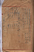 林德官土地區劃整理關係
（林德官、五塊厝關係－九之九）藏品圖，第6張