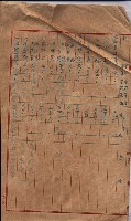 林德官土地區劃整理關係
（林德官、五塊厝關係－九之九）藏品圖，第7張
