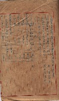 林德官土地區劃整理關係
（林德官、五塊厝關係－九之九）藏品圖，第10張