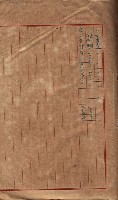林德官土地區劃整理關係
（林德官、五塊厝關係－九之九）藏品圖，第13張