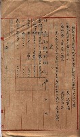 林德官土地區劃整理關係
（林德官、五塊厝關係－九之九）藏品圖，第18張