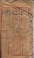 林德官土地區劃整理關係
（林德官、五塊厝關係－九之九）藏品圖，第19張