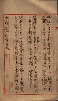 林德官土地區劃整理關係
（林德官、五塊厝關係－九之九）藏品圖，第27張