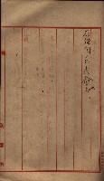 林德官土地區劃整理關係
（林德官、五塊厝關係－九之九）藏品圖，第28張