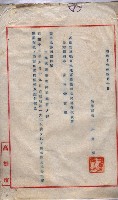 林德官土地區劃整理關係
（林德官、五塊厝關係－九之九）藏品圖，第35張