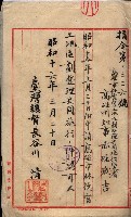 林德官土地區劃整理關係
（林德官、五塊厝關係－九之九）藏品圖，第36張