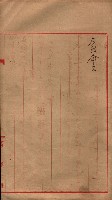 林德官土地區劃整理關係
（林德官、五塊厝關係－九之九）藏品圖，第38張