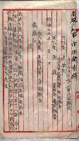 林德官土地區劃整理關係
（林德官、五塊厝關係－九之九）藏品圖，第42張