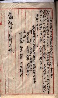 林德官土地區劃整理關係
（林德官、五塊厝關係－九之九）藏品圖，第43張