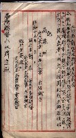 林德官土地區劃整理關係
（林德官、五塊厝關係－九之九）藏品圖，第44張