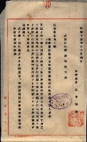 林德官土地區劃整理關係
（林德官、五塊厝關係－九之九）藏品圖，第45張